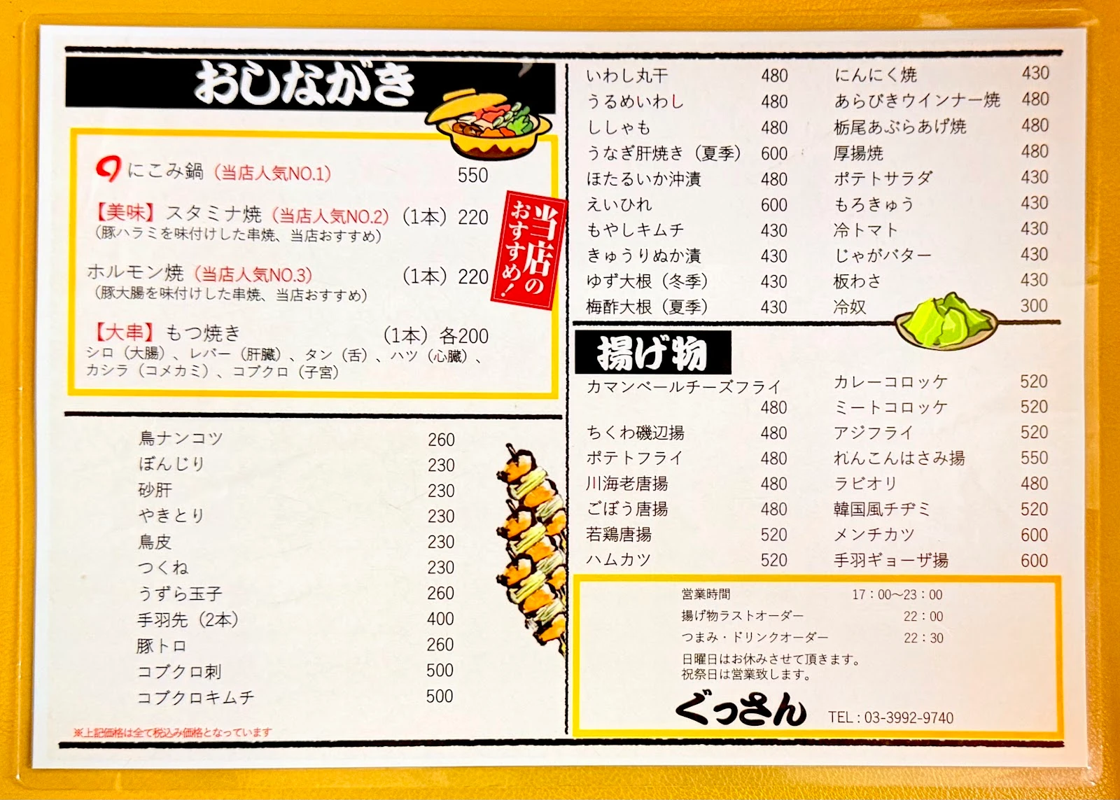 Gussan 菜單照片 11